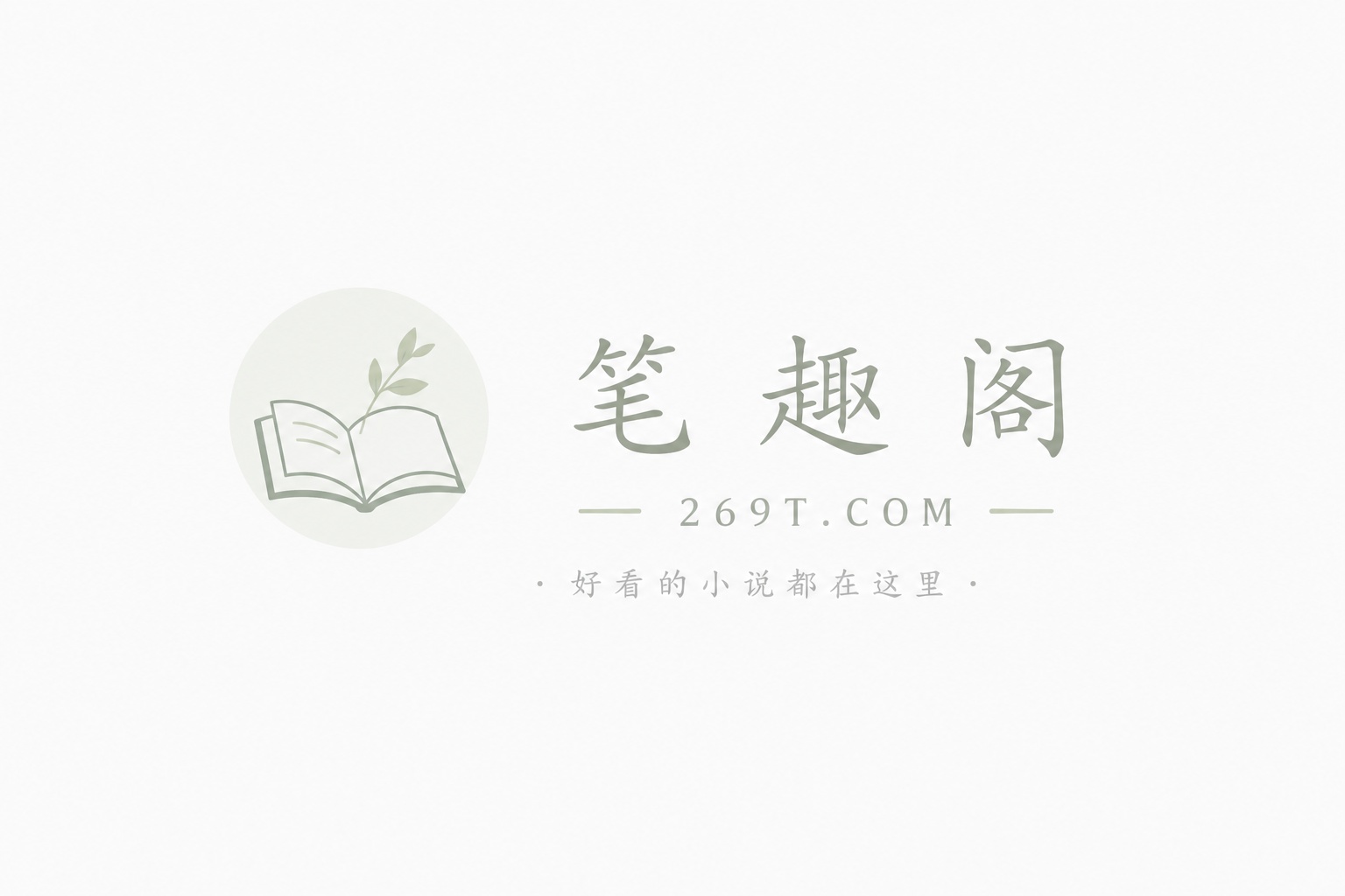 逍遥四公子